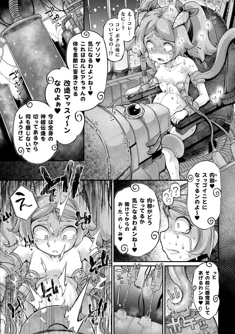 【エロ漫画】今日は正義が… 〜壊滅せし魔法少女たち〜(奥ヴぁ)【b073bktcm05400】 【エロ漫画】今日は正義が… 〜壊滅せし魔法少女たち〜(奥ヴぁ)【b073bktcm05400】