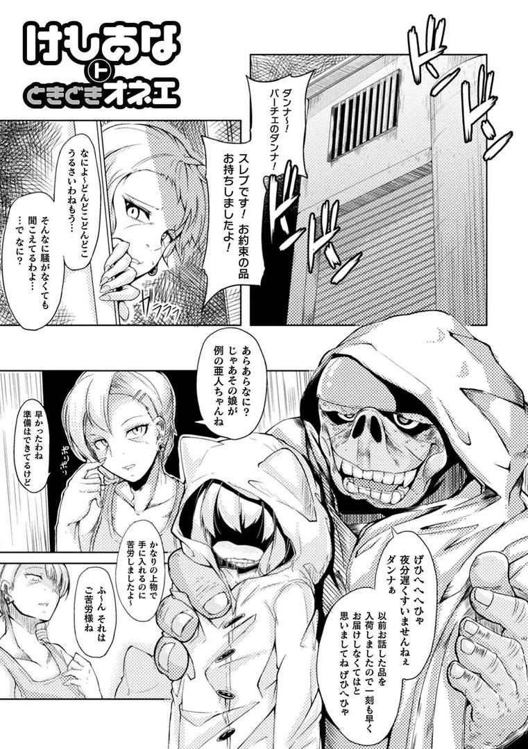 【エロ漫画】今日は正義が… 〜壊滅せし魔法少女たち〜(奥ヴぁ)【b073bktcm05400】 【エロ漫画】今日は正義が… 〜壊滅せし魔法少女たち〜(奥ヴぁ)【b073bktcm05400】