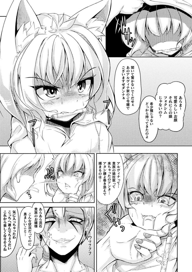 【エロ漫画】今日は正義が… 〜壊滅せし魔法少女たち〜(奥ヴぁ)【b073bktcm05400】 【エロ漫画】今日は正義が… 〜壊滅せし魔法少女たち〜(奥ヴぁ)【b073bktcm05400】