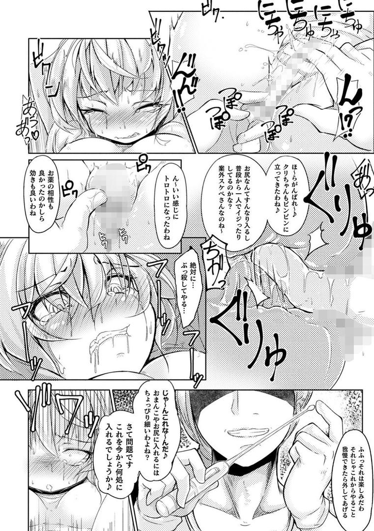 【エロ漫画】今日は正義が… 〜壊滅せし魔法少女たち〜(奥ヴぁ)【b073bktcm05400】 【エロ漫画】今日は正義が… 〜壊滅せし魔法少女たち〜(奥ヴぁ)【b073bktcm05400】