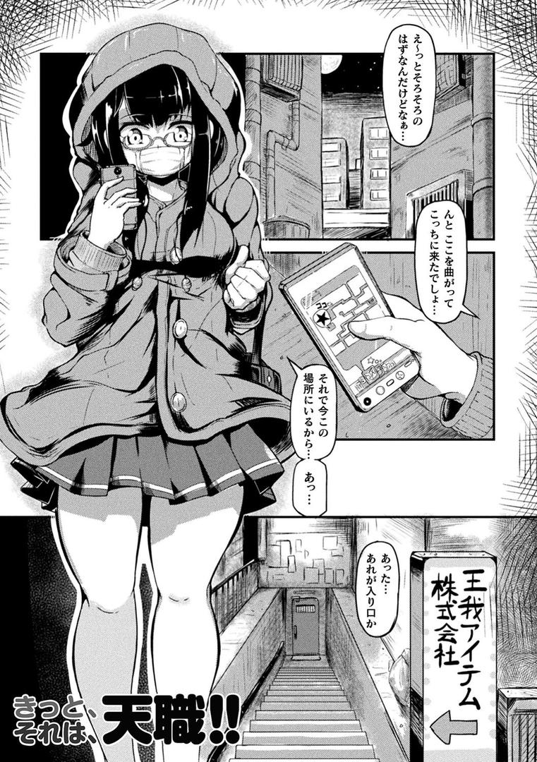 【エロ漫画】今日は正義が… 〜壊滅せし魔法少女たち〜(奥ヴぁ)【b073bktcm05400】 【エロ漫画】今日は正義が… 〜壊滅せし魔法少女たち〜(奥ヴぁ)【b073bktcm05400】
