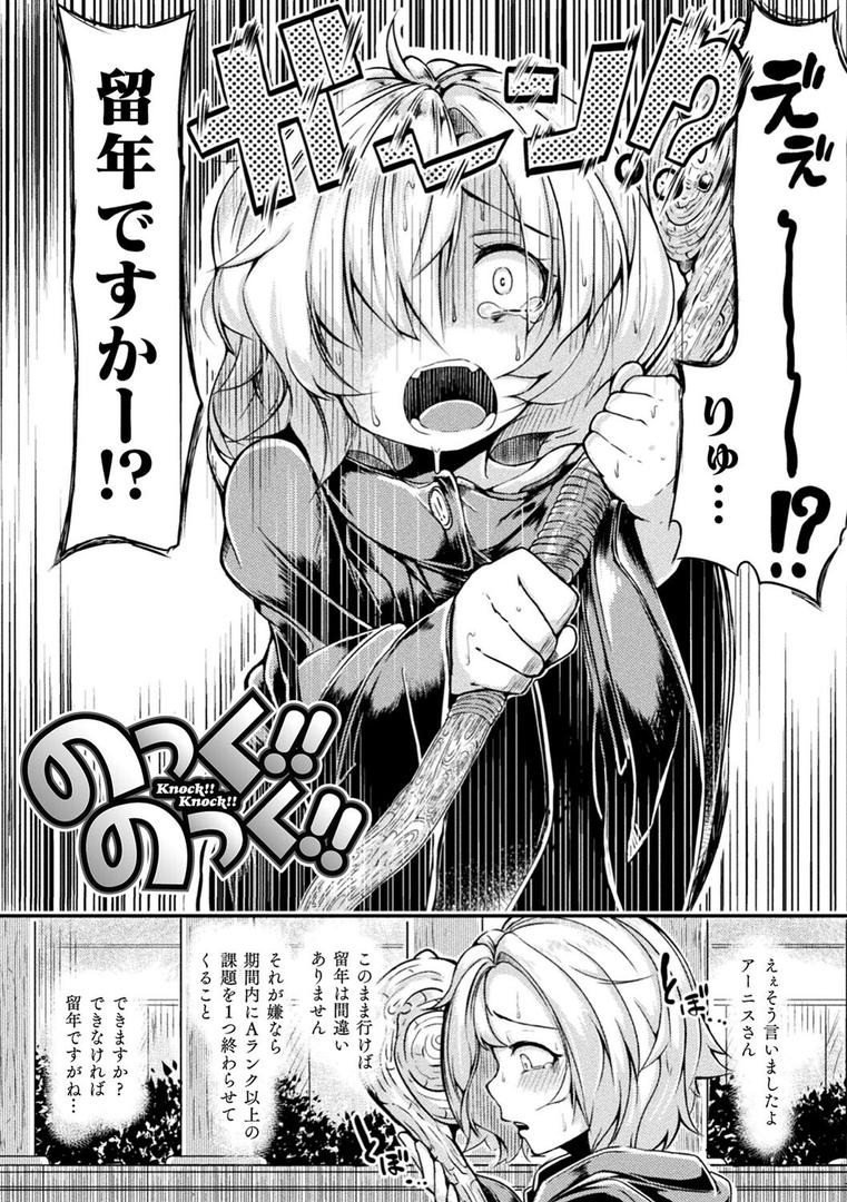 【エロ漫画】今日は正義が… 〜壊滅せし魔法少女たち〜(奥ヴぁ)【b073bktcm05400】 【エロ漫画】今日は正義が… 〜壊滅せし魔法少女たち〜(奥ヴぁ)【b073bktcm05400】
