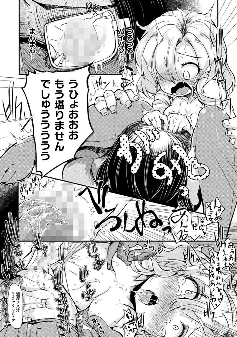 【エロ漫画】今日は正義が… 〜壊滅せし魔法少女たち〜(奥ヴぁ)【b073bktcm05400】 【エロ漫画】今日は正義が… 〜壊滅せし魔法少女たち〜(奥ヴぁ)【b073bktcm05400】