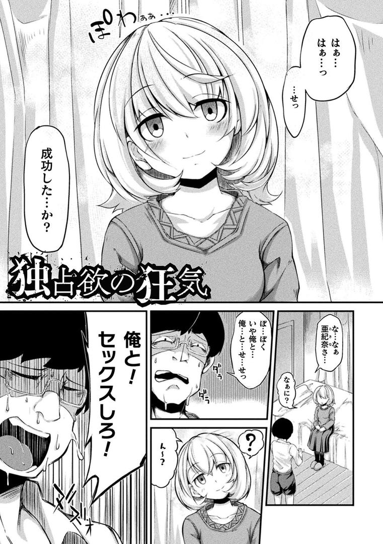 【エロ漫画】今日は正義が… 〜壊滅せし魔法少女たち〜(奥ヴぁ)【b073bktcm05400】 【エロ漫画】今日は正義が… 〜壊滅せし魔法少女たち〜(奥ヴぁ)【b073bktcm05400】