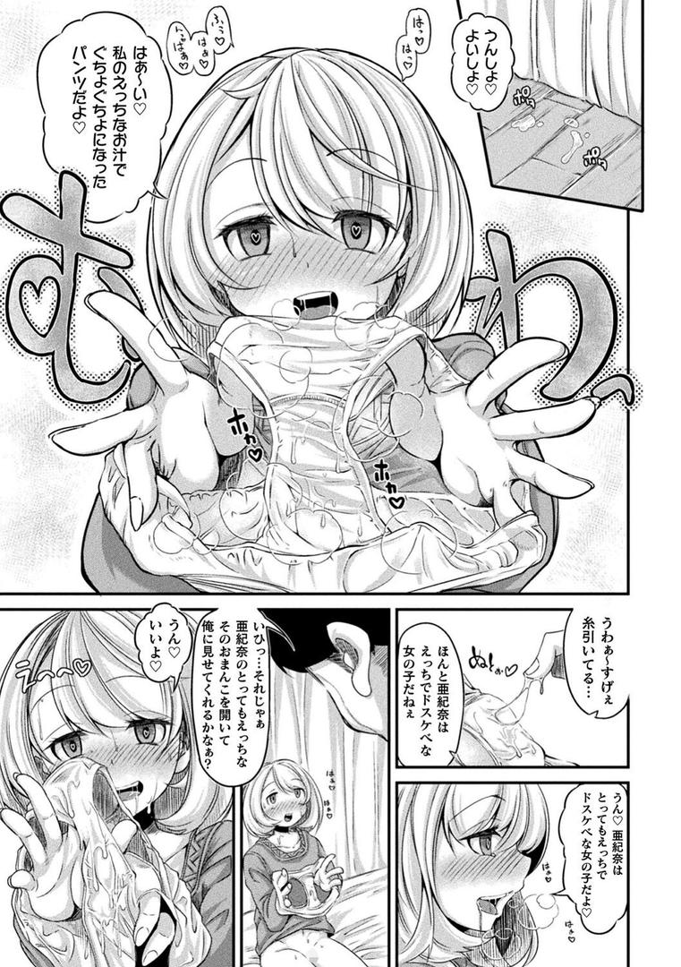 【エロ漫画】今日は正義が… 〜壊滅せし魔法少女たち〜(奥ヴぁ)【b073bktcm05400】 【エロ漫画】今日は正義が… 〜壊滅せし魔法少女たち〜(奥ヴぁ)【b073bktcm05400】
