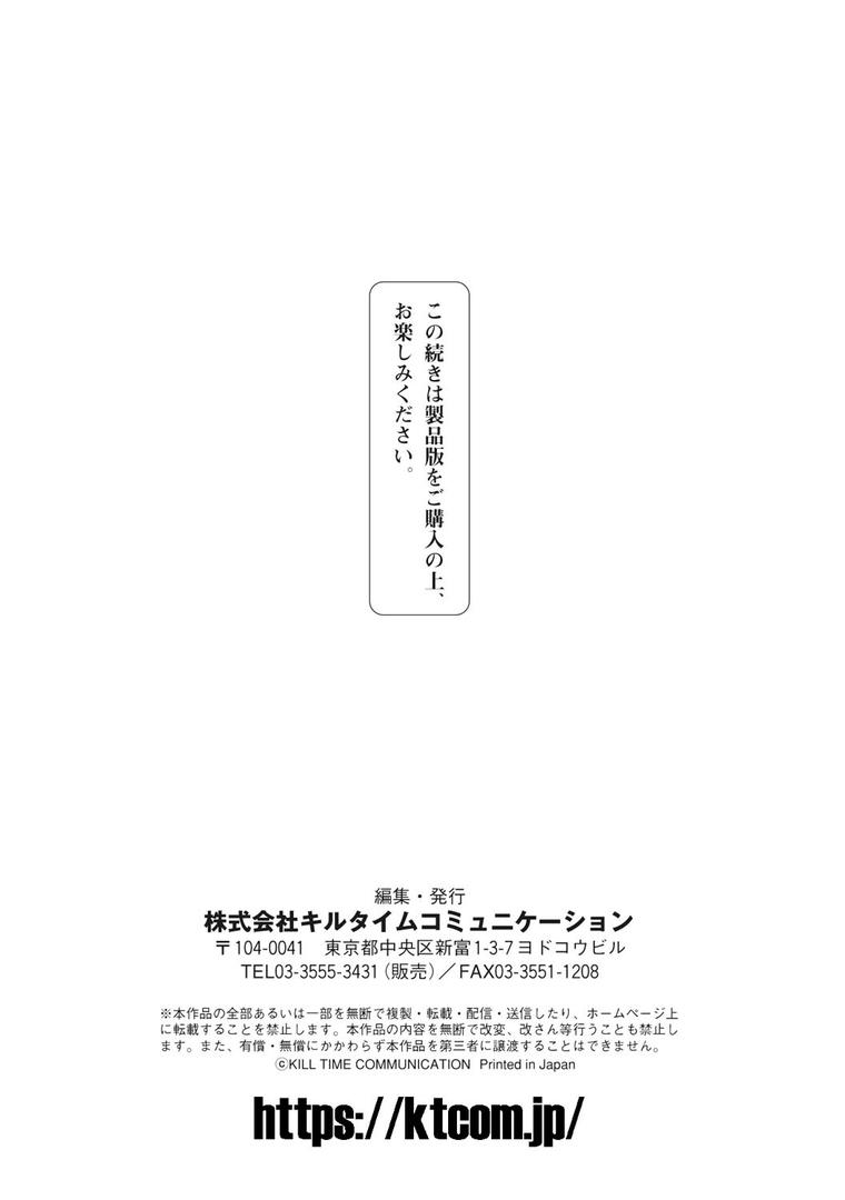 【エロ漫画】今日は正義が… 〜壊滅せし魔法少女たち〜(奥ヴぁ)【b073bktcm05400】 【エロ漫画】今日は正義が… 〜壊滅せし魔法少女たち〜(奥ヴぁ)【b073bktcm05400】