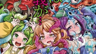 【エロ漫画】天国に行く方法（おおおおありくい）【k568agotp09918】