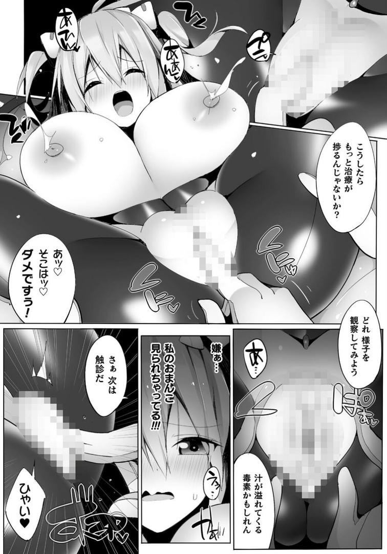 【エロ漫画】ヒロインアサルトアーカイブ（江路院）【b073bktcm05401】