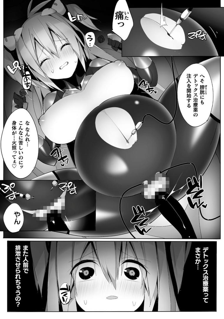 【エロ漫画】ヒロインアサルトアーカイブ（江路院）【b073bktcm05401】