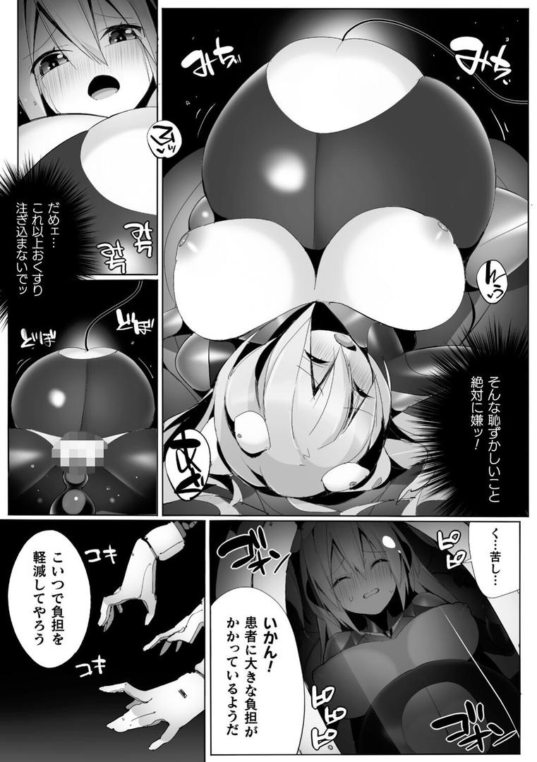 【エロ漫画】ヒロインアサルトアーカイブ（江路院）【b073bktcm05401】