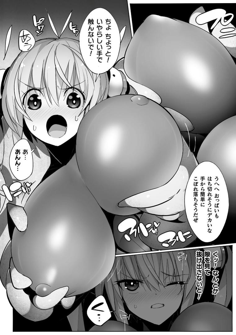 【エロ漫画】ヒロインアサルトアーカイブ（江路院）【b073bktcm05401】