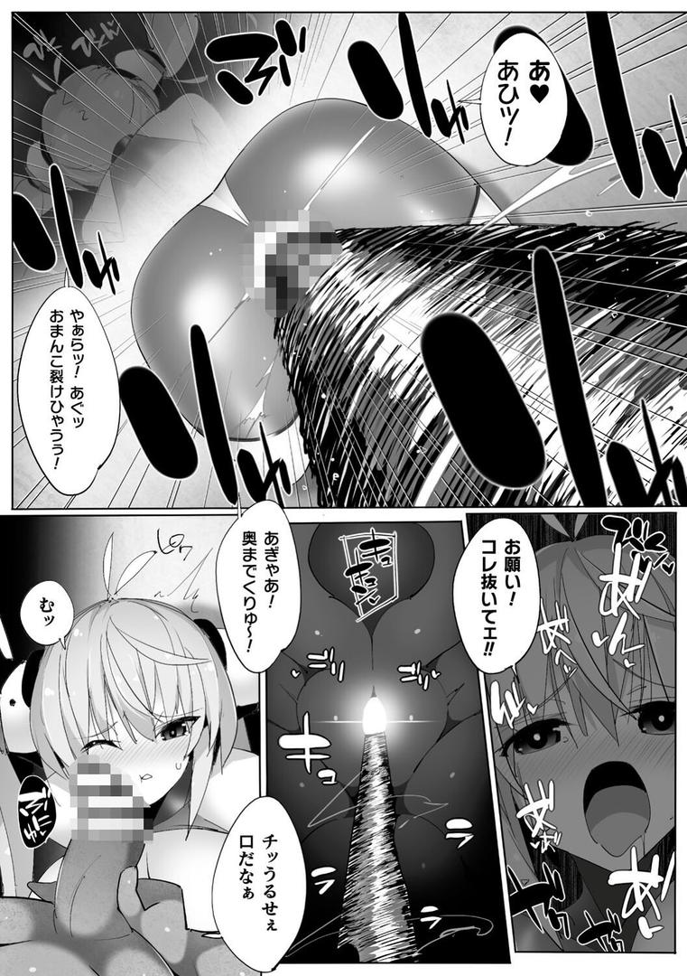 【エロ漫画】ヒロインアサルトアーカイブ（江路院）【b073bktcm05401】