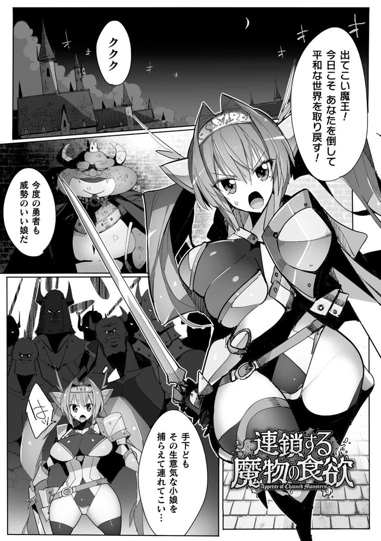 【エロ漫画】ヒロインアサルトアーカイブ（江路院）【b073bktcm05401】
