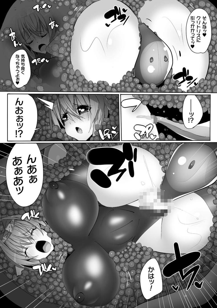 【エロ漫画】ヒロインアサルトアーカイブ（江路院）【b073bktcm05401】