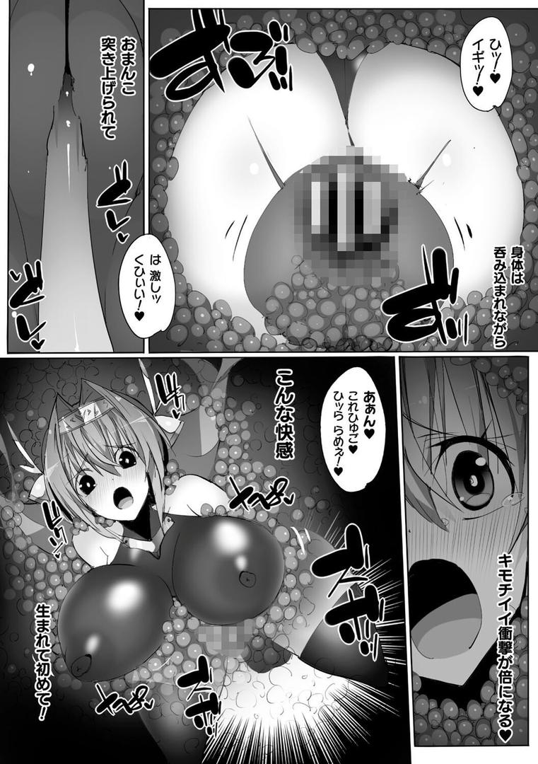 【エロ漫画】ヒロインアサルトアーカイブ（江路院）【b073bktcm05401】