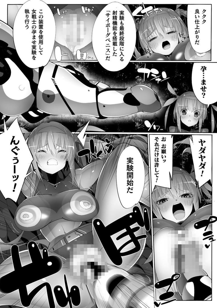 【エロ漫画】ヒロインアサルトアーカイブ（江路院）【b073bktcm05401】