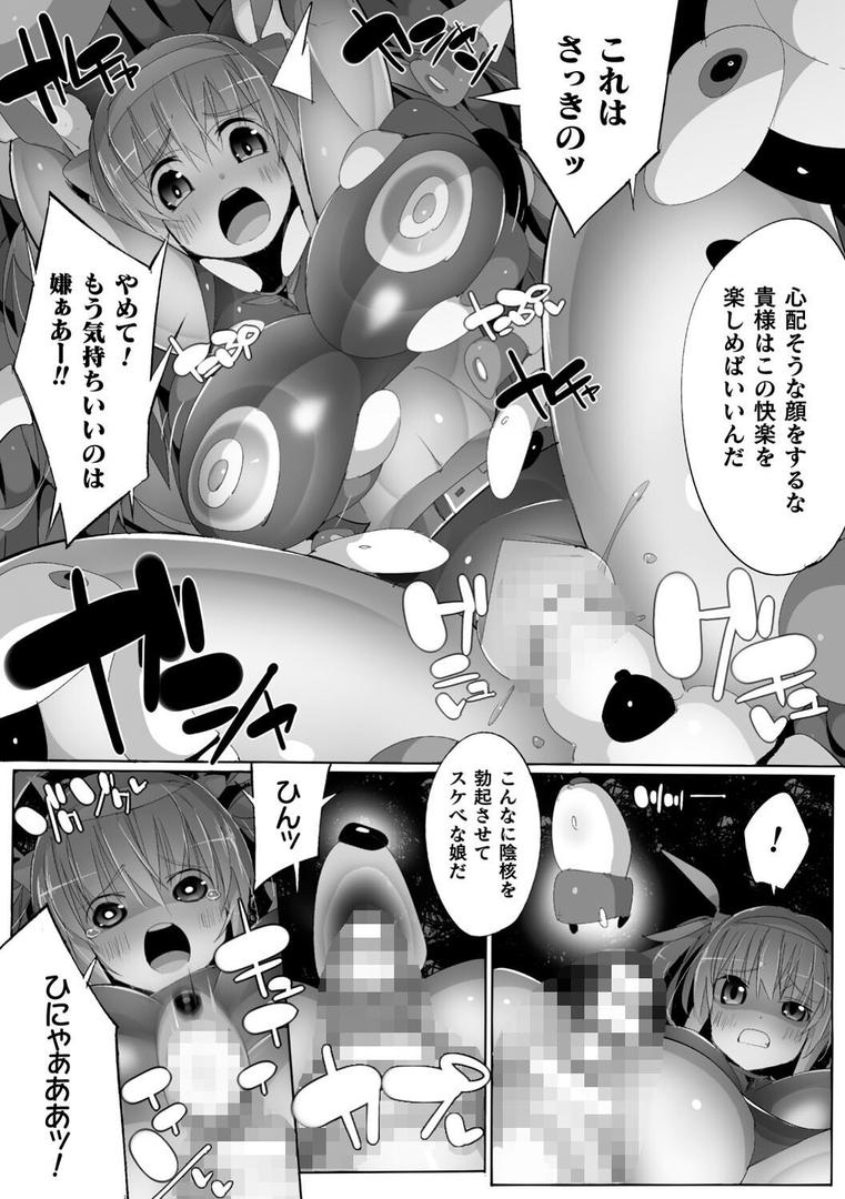 【エロ漫画】ヒロインアサルトアーカイブ（江路院）【b073bktcm05401】