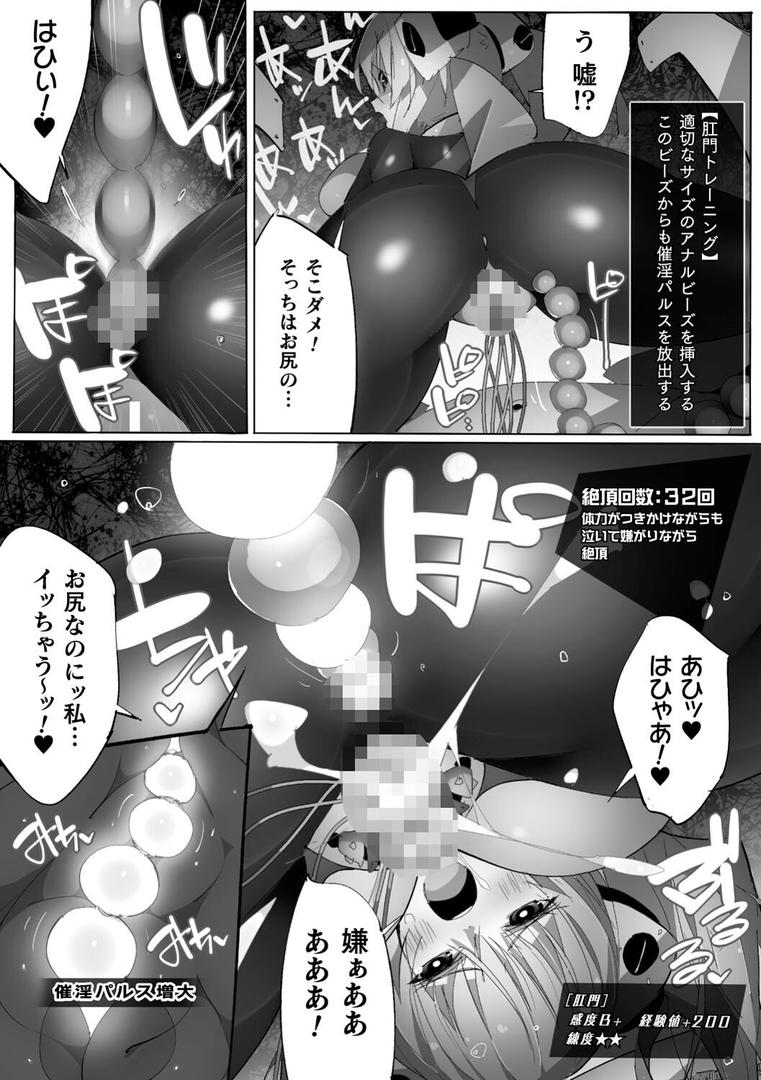 【エロ漫画】ヒロインアサルトアーカイブ（江路院）【b073bktcm05401】