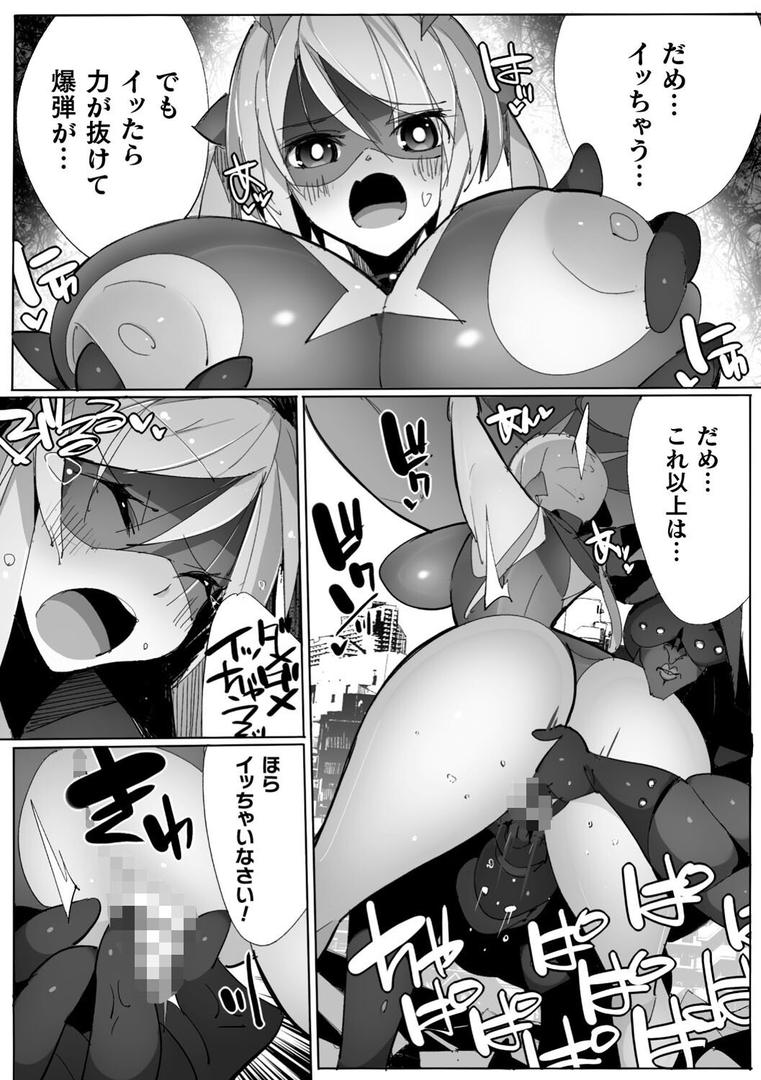 【エロ漫画】ヒロインアサルトアーカイブ（江路院）【b073bktcm05401】