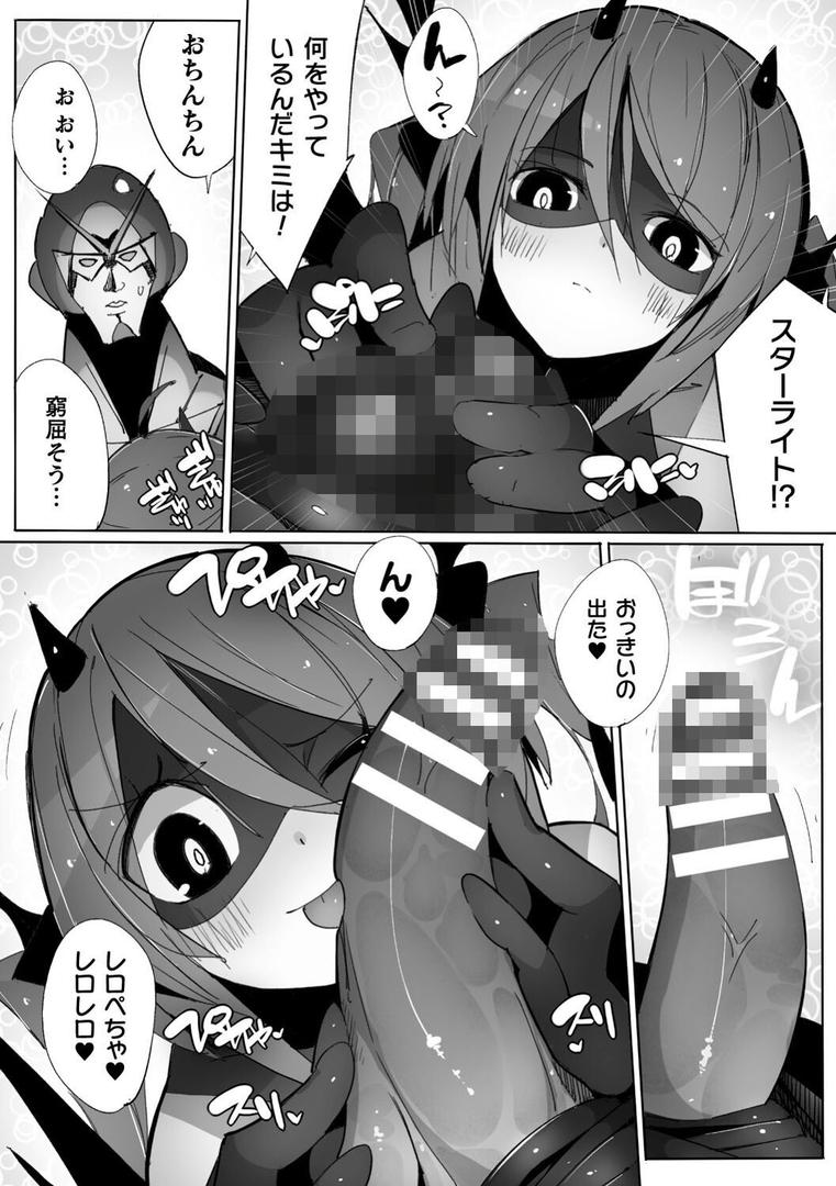 【エロ漫画】ヒロインアサルトアーカイブ（江路院）【b073bktcm05401】