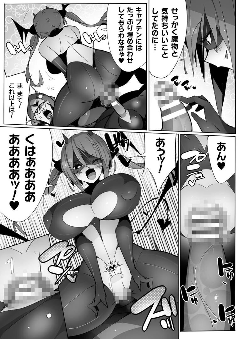 【エロ漫画】ヒロインアサルトアーカイブ（江路院）【b073bktcm05401】