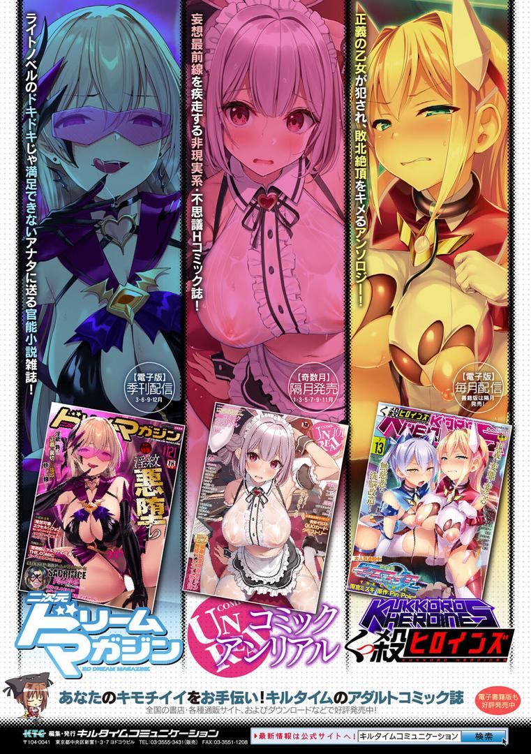 【エロ漫画】ヒロインアサルトアーカイブ（江路院）【b073bktcm05401】
