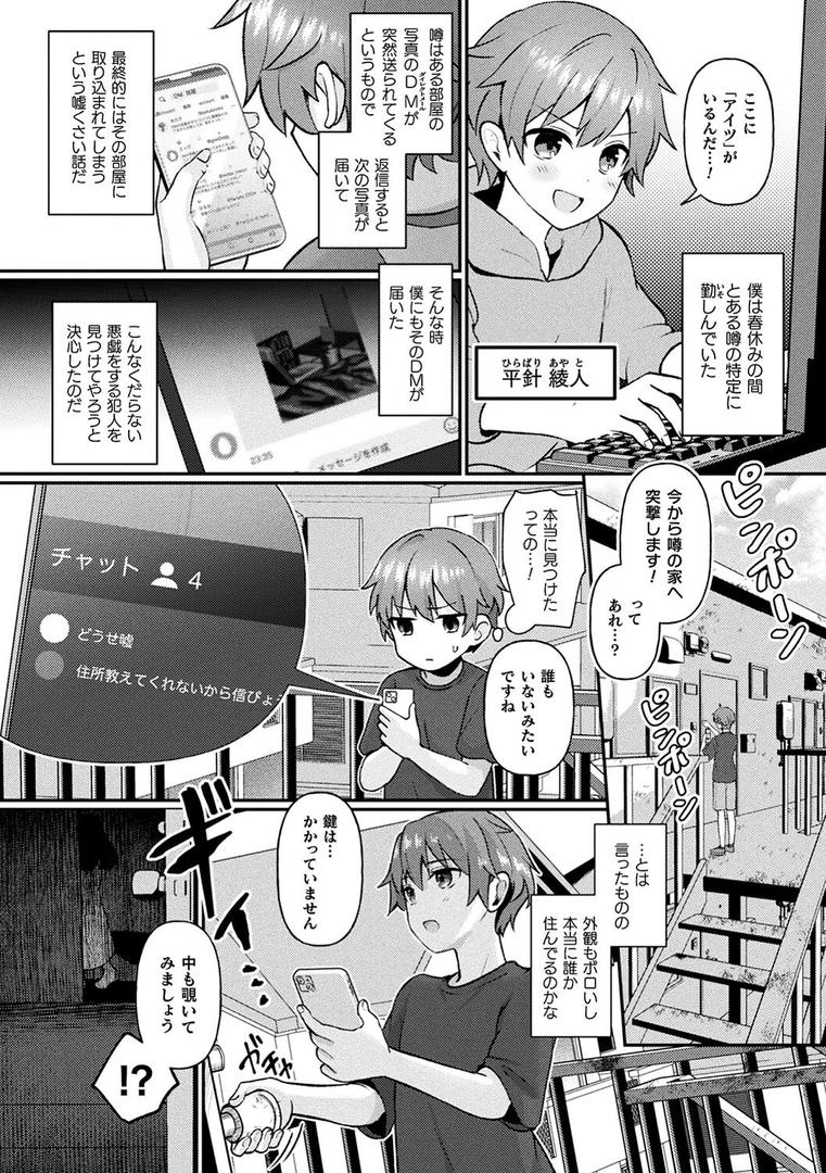 【エロ漫画】化けてヤる〜美少女怪異といっしょ〜(煎餅)【b073bktcm05960】 【エロ漫画】化けてヤる〜美少女怪異といっしょ〜(煎餅)【b073bktcm05960】