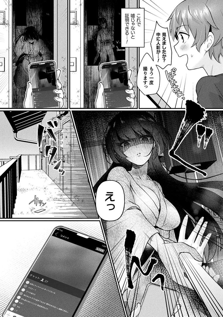 【エロ漫画】化けてヤる〜美少女怪異といっしょ〜(煎餅)【b073bktcm05960】 【エロ漫画】化けてヤる〜美少女怪異といっしょ〜(煎餅)【b073bktcm05960】