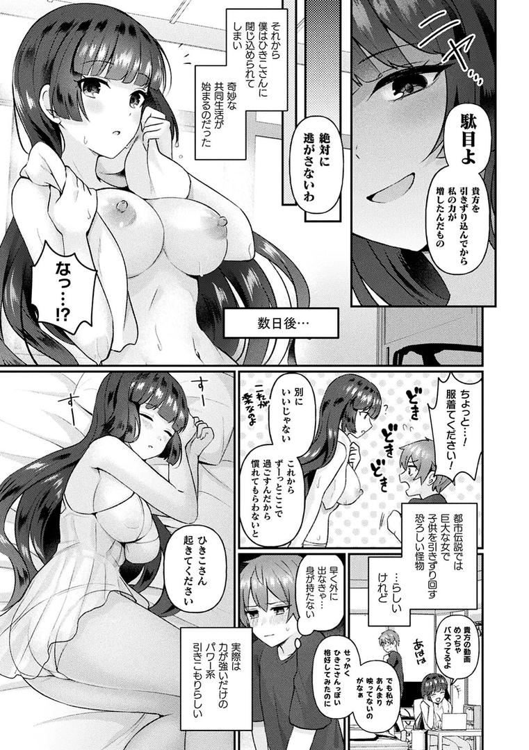 【エロ漫画】化けてヤる〜美少女怪異といっしょ〜(煎餅)【b073bktcm05960】 【エロ漫画】化けてヤる〜美少女怪異といっしょ〜(煎餅)【b073bktcm05960】