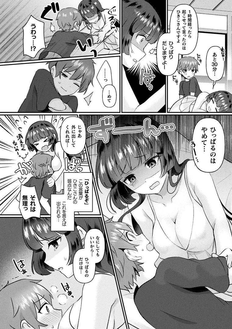 【エロ漫画】化けてヤる〜美少女怪異といっしょ〜(煎餅)【b073bktcm05960】 【エロ漫画】化けてヤる〜美少女怪異といっしょ〜(煎餅)【b073bktcm05960】