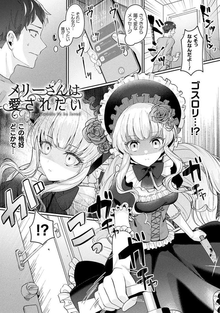 【エロ漫画】化けてヤる〜美少女怪異といっしょ〜(煎餅)【b073bktcm05960】 【エロ漫画】化けてヤる〜美少女怪異といっしょ〜(煎餅)【b073bktcm05960】