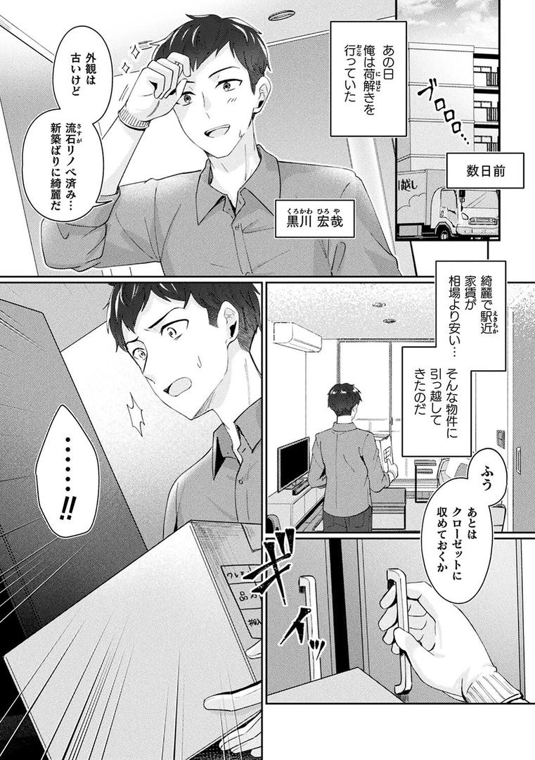 【エロ漫画】化けてヤる〜美少女怪異といっしょ〜(煎餅)【b073bktcm05960】 【エロ漫画】化けてヤる〜美少女怪異といっしょ〜(煎餅)【b073bktcm05960】