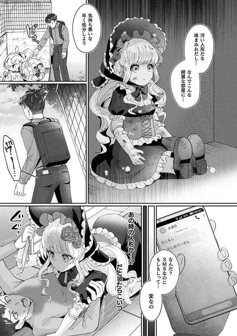 【エロ漫画】化けてヤる〜美少女怪異といっしょ〜(煎餅)【b073bktcm05960】 【エロ漫画】化けてヤる〜美少女怪異といっしょ〜(煎餅)【b073bktcm05960】