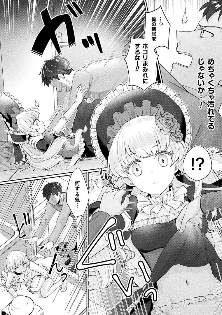 【エロ漫画】化けてヤる〜美少女怪異といっしょ〜(煎餅)【b073bktcm05960】 【エロ漫画】化けてヤる〜美少女怪異といっしょ〜(煎餅)【b073bktcm05960】