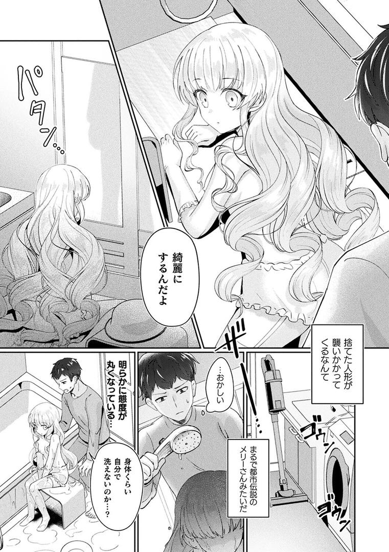 【エロ漫画】化けてヤる〜美少女怪異といっしょ〜(煎餅)【b073bktcm05960】 【エロ漫画】化けてヤる〜美少女怪異といっしょ〜(煎餅)【b073bktcm05960】