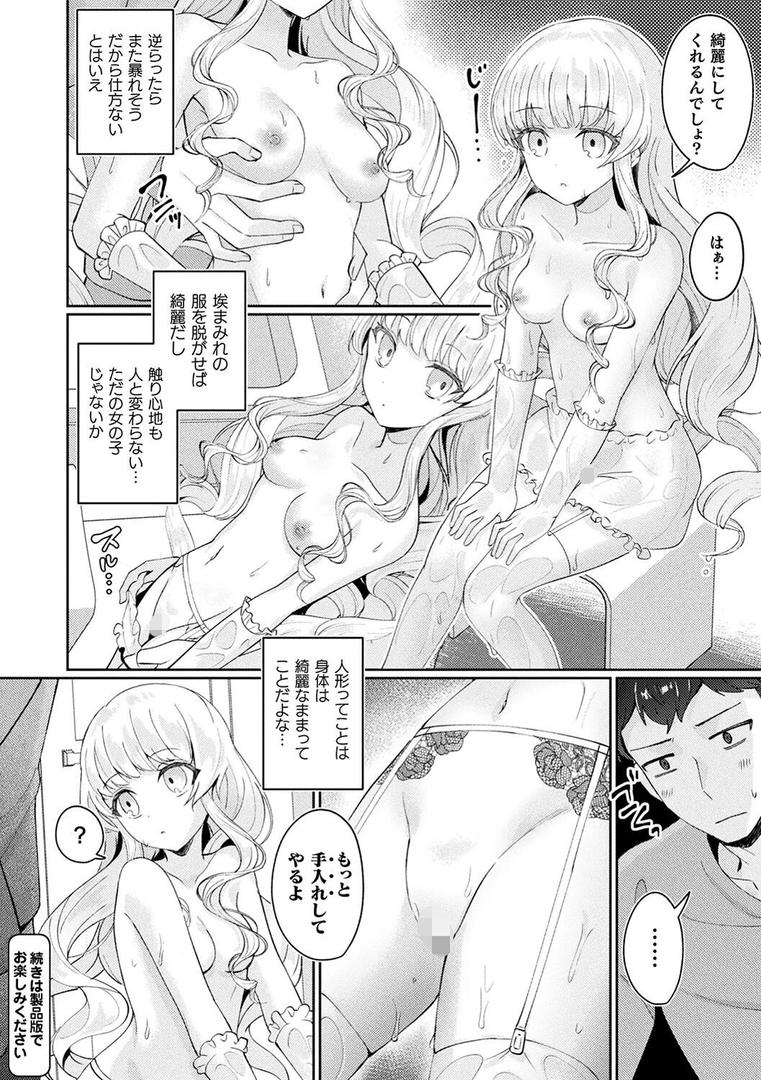 【エロ漫画】化けてヤる〜美少女怪異といっしょ〜(煎餅)【b073bktcm05960】 【エロ漫画】化けてヤる〜美少女怪異といっしょ〜(煎餅)【b073bktcm05960】