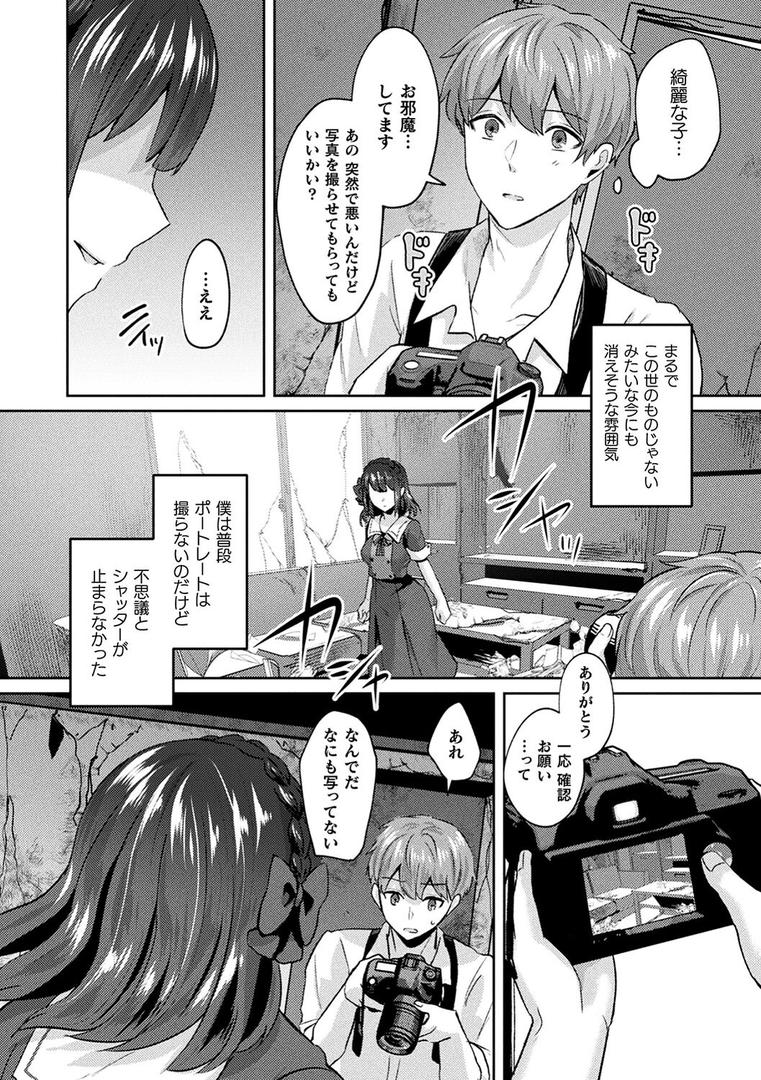 【エロ漫画】化けてヤる〜美少女怪異といっしょ〜(煎餅)【b073bktcm05960】 【エロ漫画】化けてヤる〜美少女怪異といっしょ〜(煎餅)【b073bktcm05960】