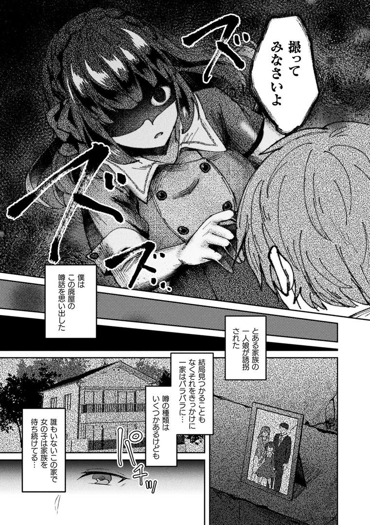 【エロ漫画】化けてヤる〜美少女怪異といっしょ〜(煎餅)【b073bktcm05960】 【エロ漫画】化けてヤる〜美少女怪異といっしょ〜(煎餅)【b073bktcm05960】