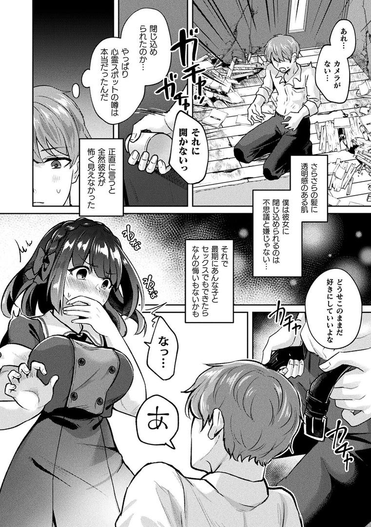 【エロ漫画】化けてヤる〜美少女怪異といっしょ〜(煎餅)【b073bktcm05960】 【エロ漫画】化けてヤる〜美少女怪異といっしょ〜(煎餅)【b073bktcm05960】