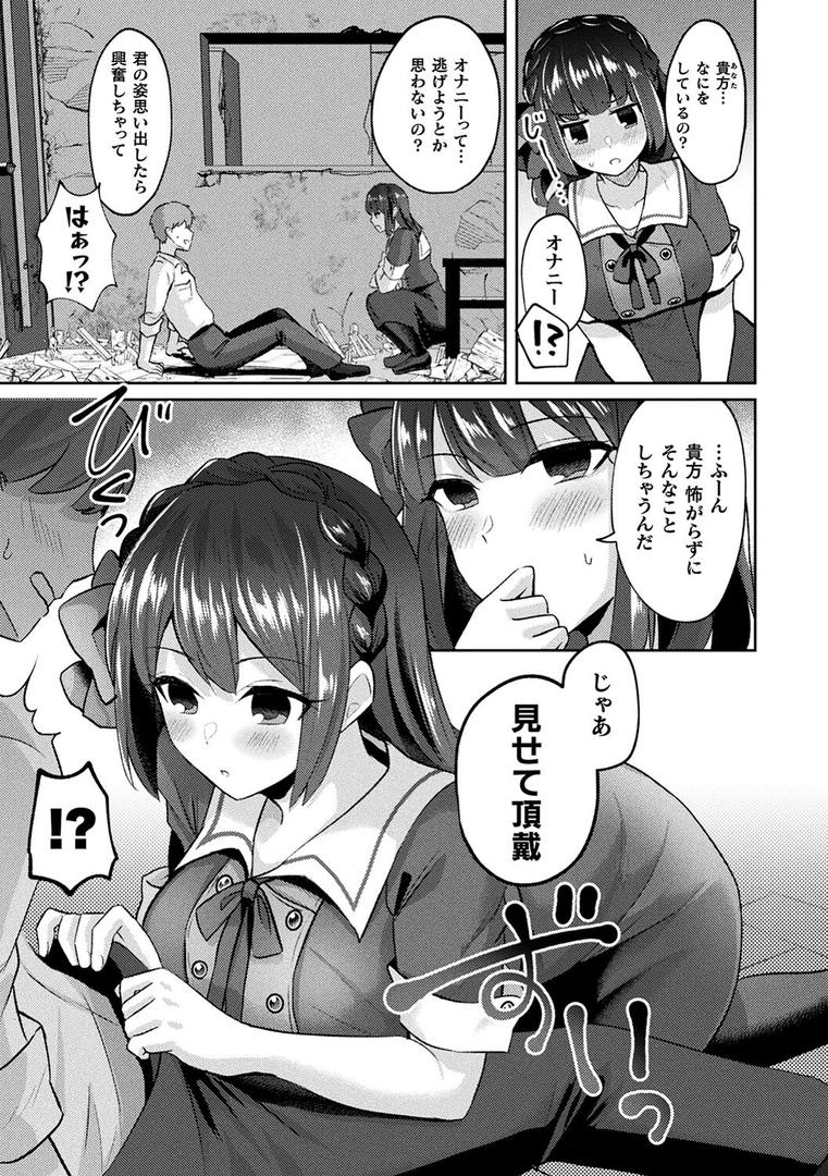 【エロ漫画】化けてヤる〜美少女怪異といっしょ〜(煎餅)【b073bktcm05960】 【エロ漫画】化けてヤる〜美少女怪異といっしょ〜(煎餅)【b073bktcm05960】