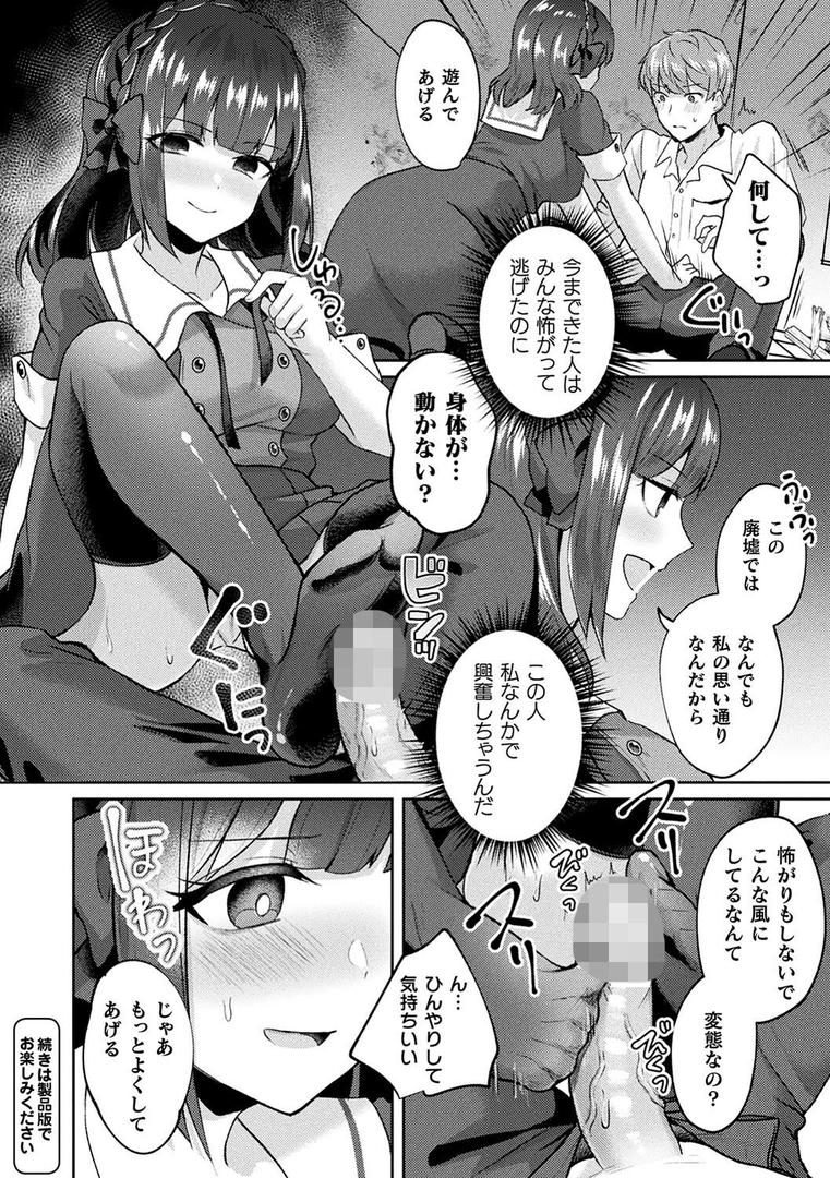 【エロ漫画】化けてヤる〜美少女怪異といっしょ〜(煎餅)【b073bktcm05960】 【エロ漫画】化けてヤる〜美少女怪異といっしょ〜(煎餅)【b073bktcm05960】