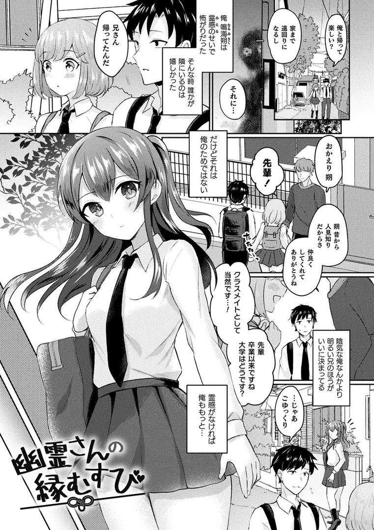 【エロ漫画】化けてヤる〜美少女怪異といっしょ〜(煎餅)【b073bktcm05960】 【エロ漫画】化けてヤる〜美少女怪異といっしょ〜(煎餅)【b073bktcm05960】