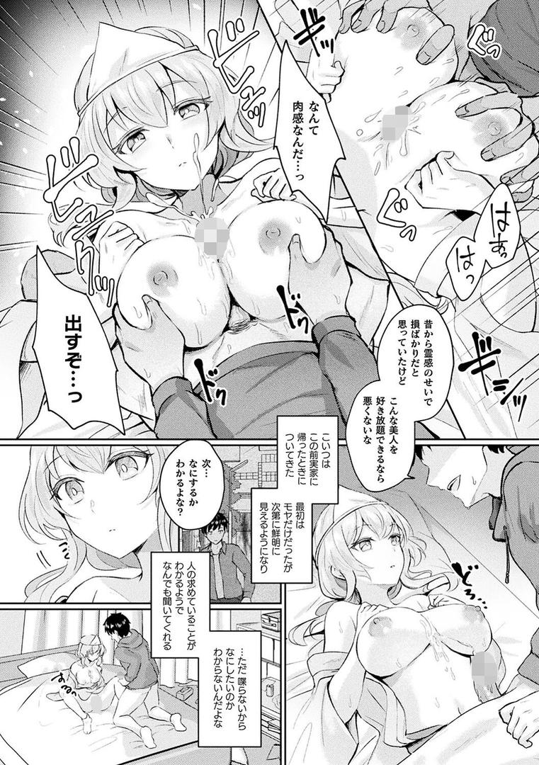 【エロ漫画】化けてヤる〜美少女怪異といっしょ〜(煎餅)【b073bktcm05960】 【エロ漫画】化けてヤる〜美少女怪異といっしょ〜(煎餅)【b073bktcm05960】