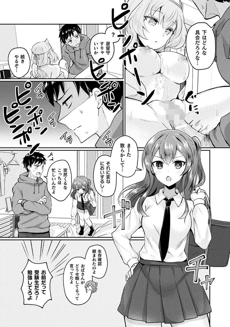 【エロ漫画】化けてヤる〜美少女怪異といっしょ〜(煎餅)【b073bktcm05960】 【エロ漫画】化けてヤる〜美少女怪異といっしょ〜(煎餅)【b073bktcm05960】