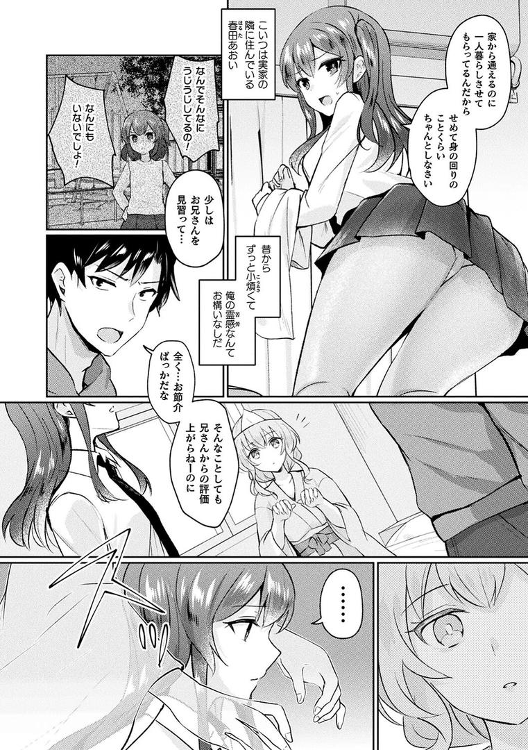 【エロ漫画】化けてヤる〜美少女怪異といっしょ〜(煎餅)【b073bktcm05960】 【エロ漫画】化けてヤる〜美少女怪異といっしょ〜(煎餅)【b073bktcm05960】