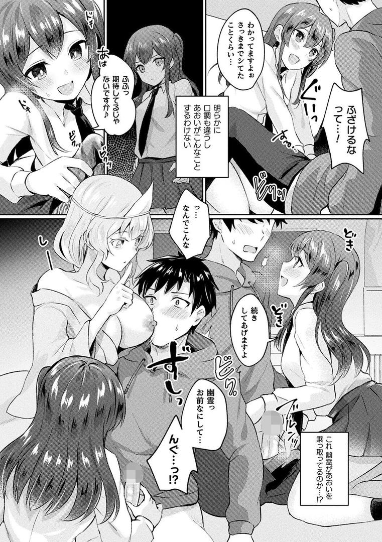 【エロ漫画】化けてヤる〜美少女怪異といっしょ〜(煎餅)【b073bktcm05960】 【エロ漫画】化けてヤる〜美少女怪異といっしょ〜(煎餅)【b073bktcm05960】