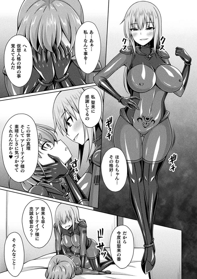 【エロ漫画】煌玉天姫グリッタースターズ【電子書籍限定版】（成海優）【b073bktcm06005】