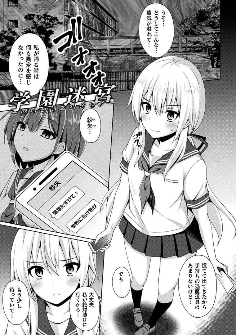 【エロ漫画】煌玉天姫グリッタースターズ【電子書籍限定版】（成海優）【b073bktcm06005】