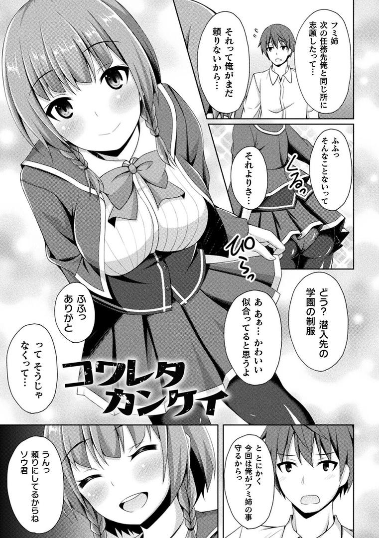 【エロ漫画】煌玉天姫グリッタースターズ【電子書籍限定版】（成海優）【b073bktcm06005】