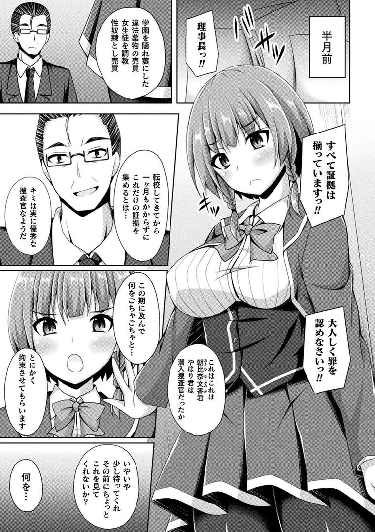 【エロ漫画】煌玉天姫グリッタースターズ【電子書籍限定版】（成海優）【b073bktcm06005】